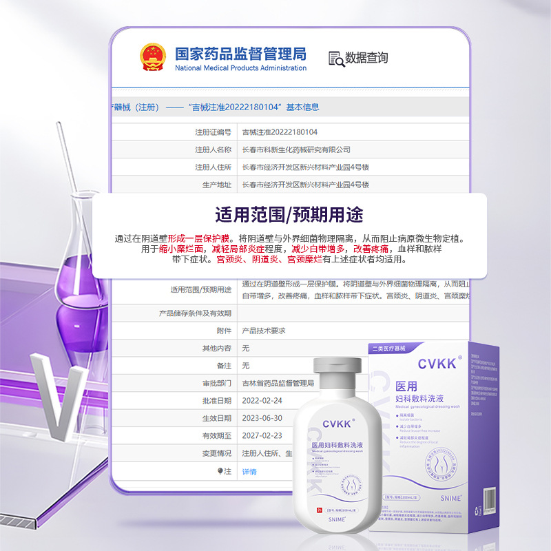 Shunaimei Personal Care Products for Private Parts Cleaning and Maintenance, Tonghui Meituan Channel Wholesale Full Range