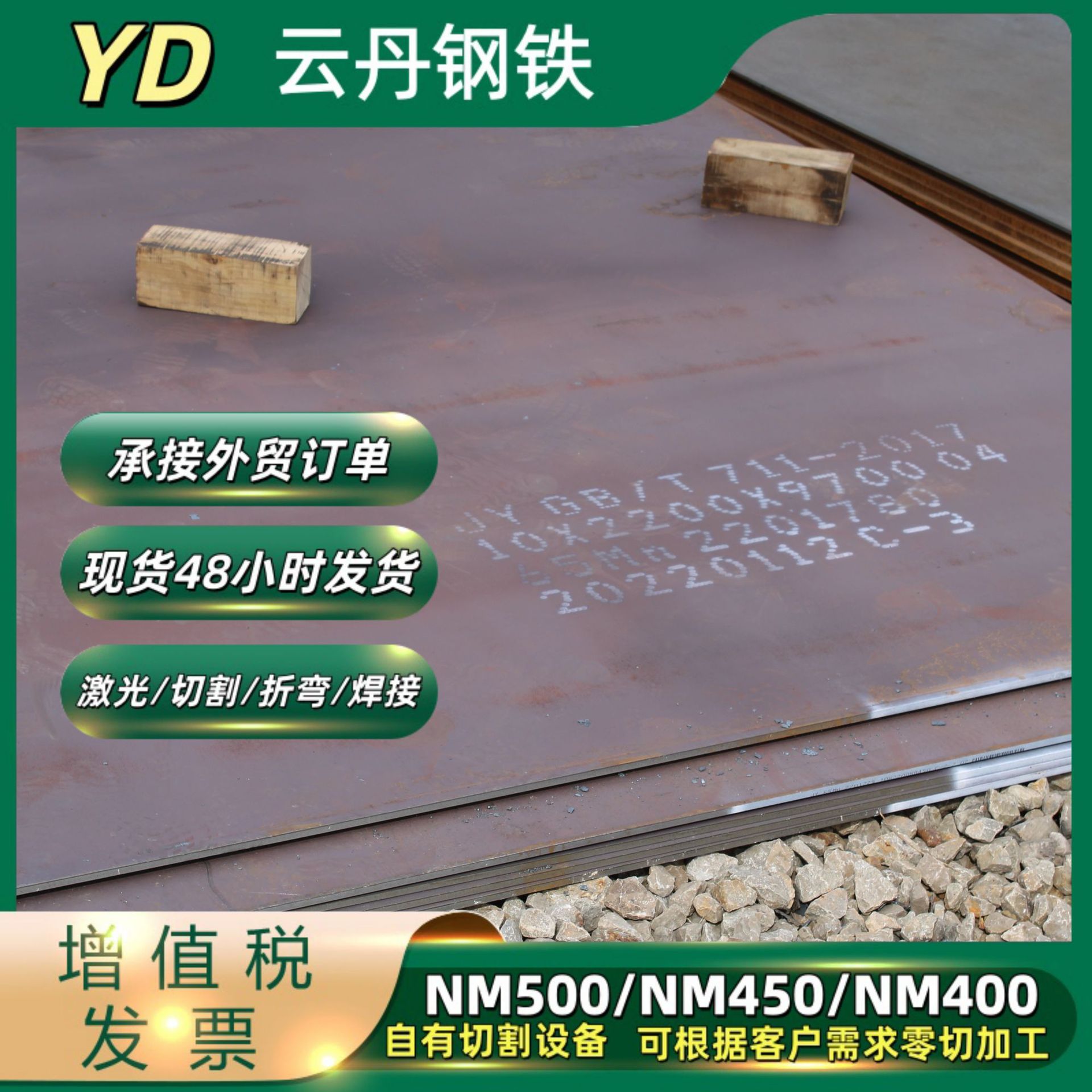 Износостойкая сталь Nm13, бурение и лазерная резка высокомарганцевой стали, оптовая продажа, индивидуальная обработка