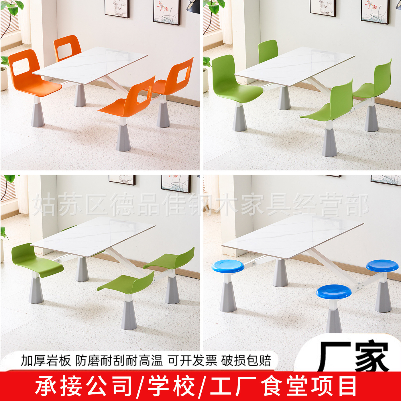 Canteen Dining Table and Chairs, Slate Conjoined Stainless Steel Dining Table and Chairs, School Company Employee Canteen Fast Food Dining Table and Chair Combination