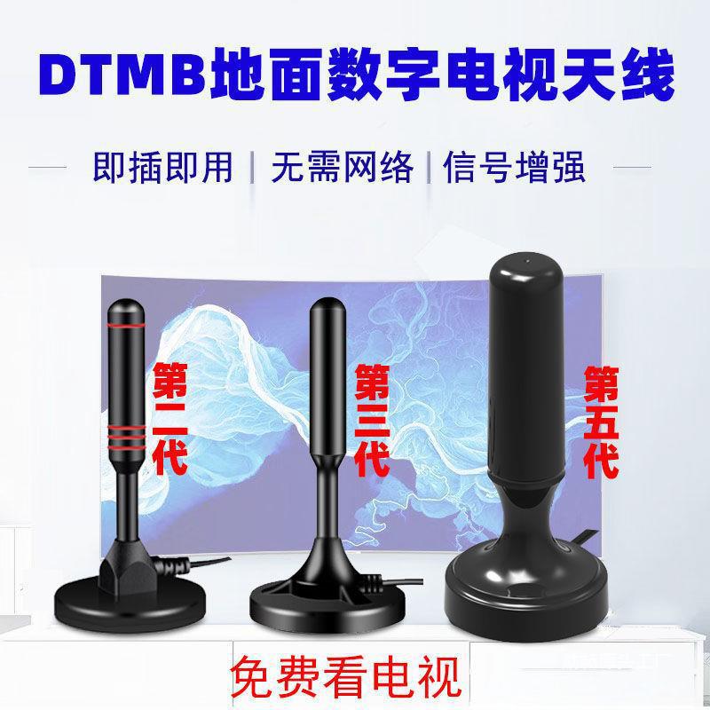 Dtmb Ground Wave Tv Antenna Digital Outdoor Indoor Wireless High-Definition Universal Rural Signal Receiver Set-Top Box