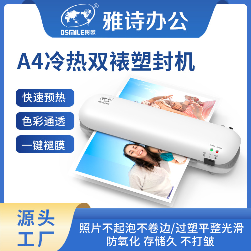 Osmile Shou Sl288 Laminating Machine Photo Document Plastic Sealing Machine A4 Fully Automatic Plastic Machine Supply Factory Cross-Border