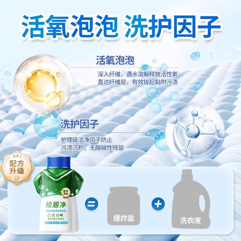 School Uniform Net Explosive Salt Laundry to Destain Upgraded Color Bleaching Agent Color Clothes Universal Bubble Powder Household Oxygen