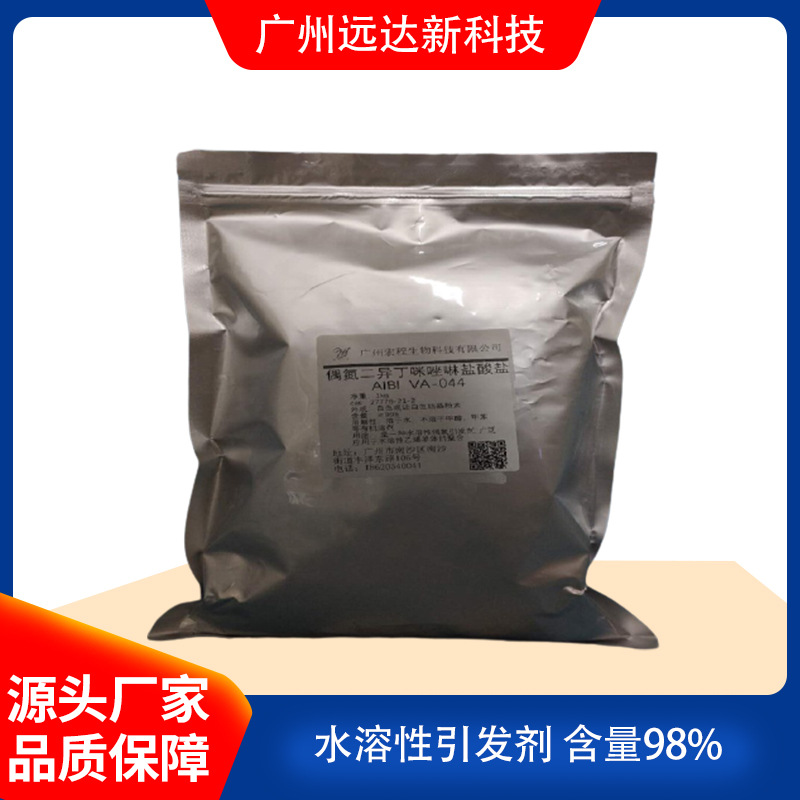Azo Diisobutylimidazoline Hydrochloride (Aibi) Water-Soluble Initiator Va-044 Content 98% Technology