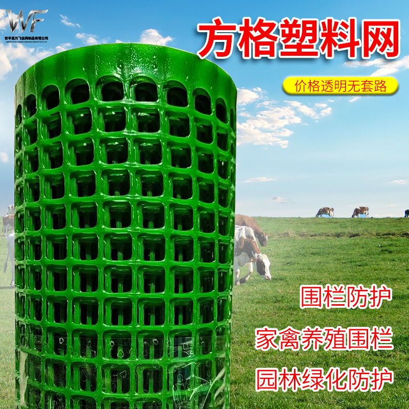 Утолщенный первоклассный материал, устойчивая к старению зеленая клетчатая пластиковая сетка, пластиковая решетчатая сетка, пластиковая оградительная сетка