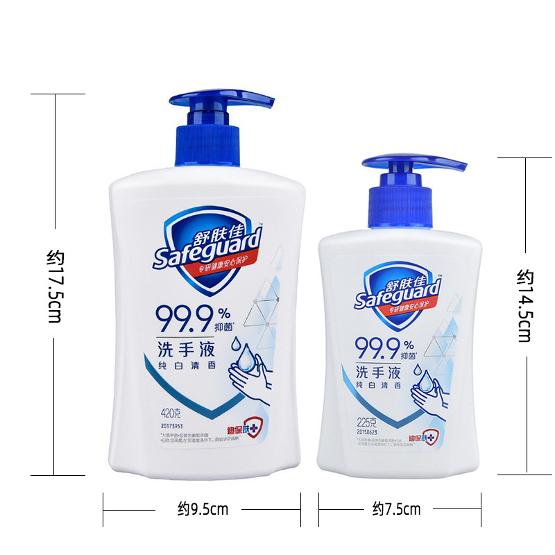 Safeguard Household Hand Soap Wholesale Children's Hand Soap Small Bottle White Antibacterial Long-Lasting Hotel Bulk Genuine Product