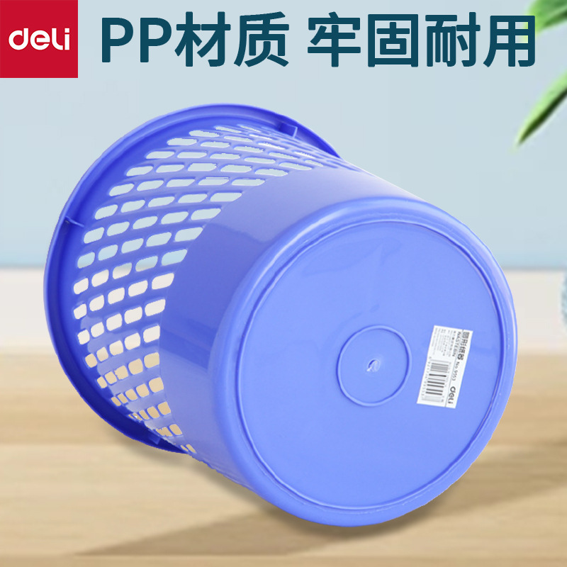 Deli 9553 Living Room Kitchen Household Bathroom Toilet Trash Can Without Lid Mesh Waste Paper Basket Wholesale