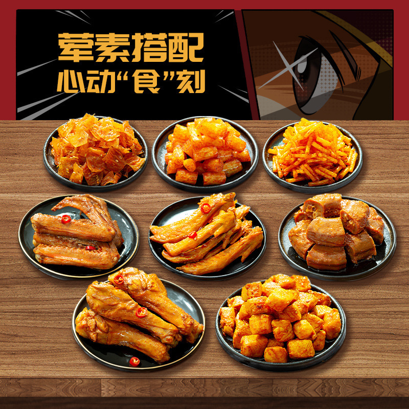 [Three Squirrels Spicy Snacks Gift Pack 500G/Bag] Casual Snacks Duck Meat and Duck Neck Snacks
