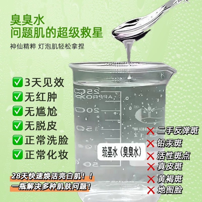 Toxic Water Removal Lead and Mercury Thiol Water Original Solution Whitening and Brightening Essence Anti-Darkening Hormone Removal Whitening and Freckle Removal Cosmetic