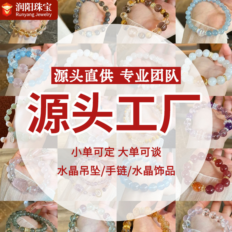 Customized Donghai County Natural Crystal Ornaments, Crystal Bracelets, Crystal Trees, Crystal Balls, Crystal Diffuser Stones, Amethyst Cave