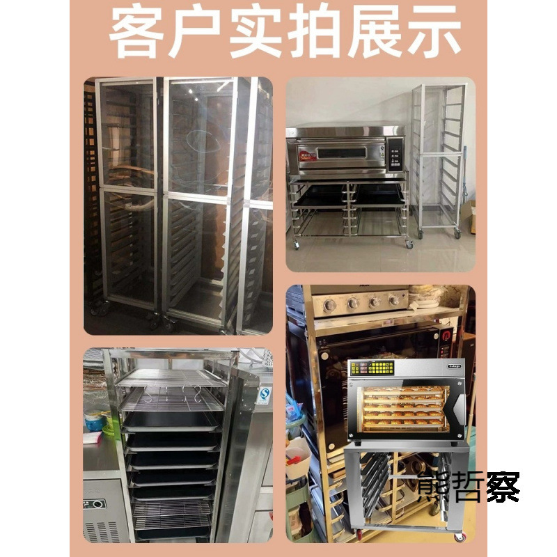 Stainless Steel Baking Pan Rack Cart Commercial Multi-Layer Tray Rack Drying Net Bread Rack Oven Rack Baking Baking Pan Rack