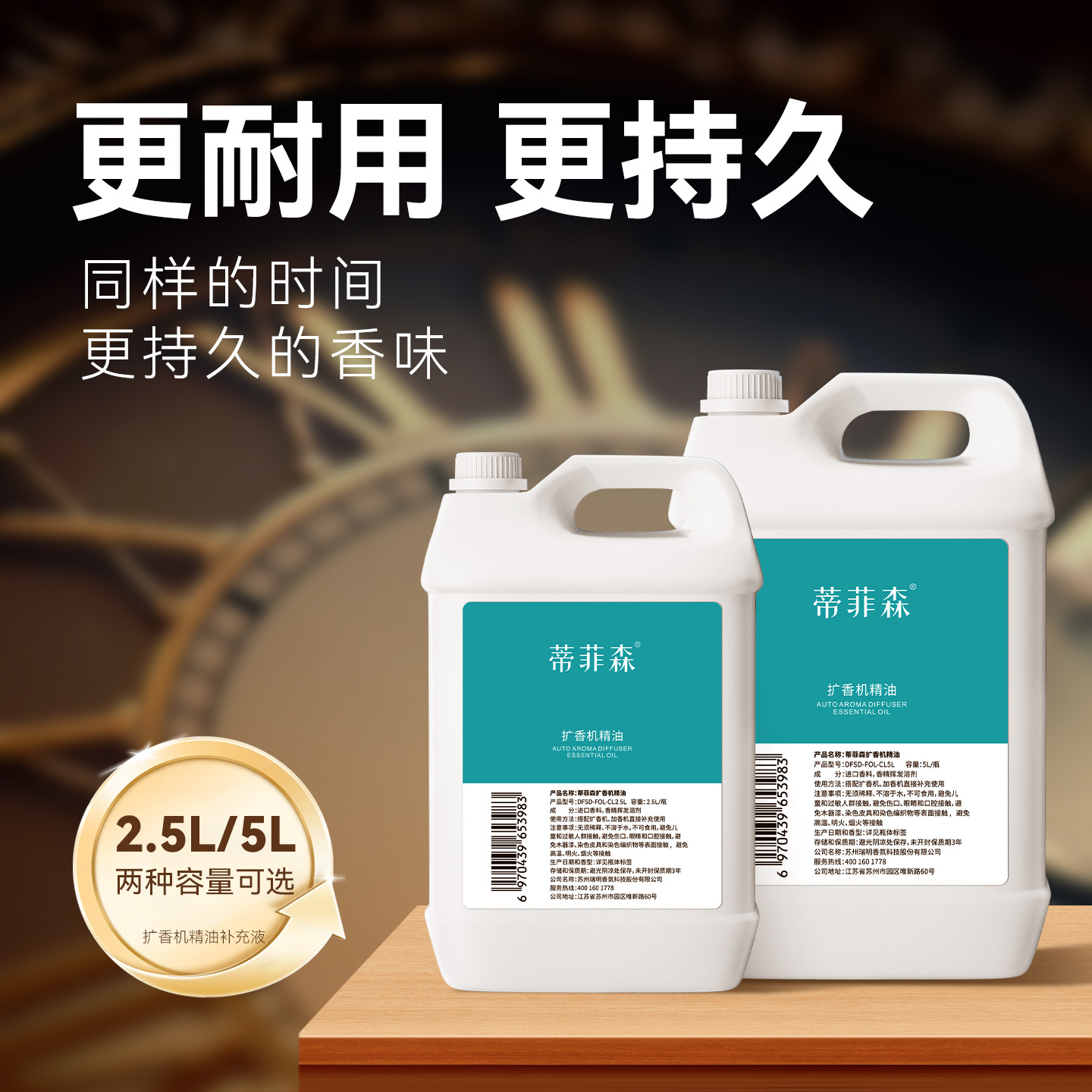 Диффузор эфирного масла специальная жидкость для перезаправки большой ёмкости Шангри-Ла большая бутылка отельный ароматизатор ароматическая машина