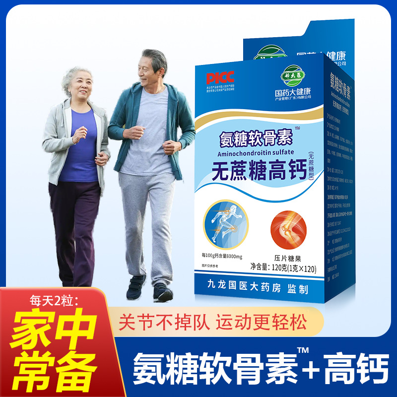 Calcium Tablets, Chinese Medicine Glucosamine Chondroitin, Sucrose-Free, High Calcium, Calcium Supplement for Middle-Aged and Elderly People, Protects Joints, Genuine Product, Ready for Delivery