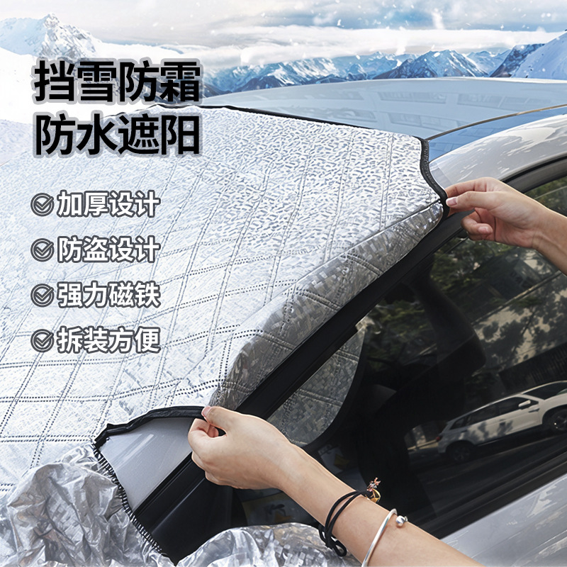 Car sun visor front windshield cover sunscreen dust magnet snow shield sunscreen heat insulation half cover car jacket snow shield