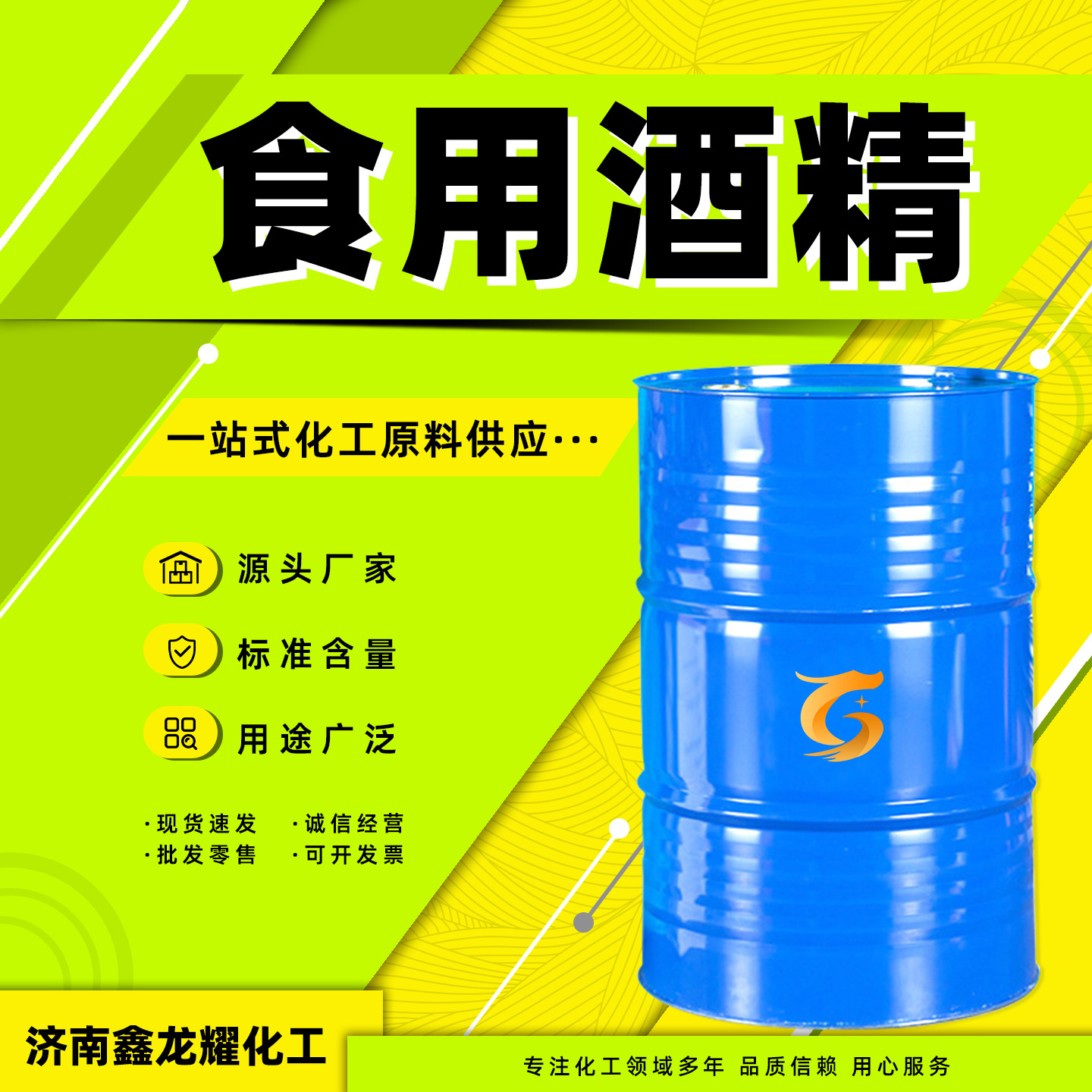 Edible Alcohol 95 Degree Food Grade Alcohol Corn Alcohol Household Workshop 75 Disinfection Edible Alcohol