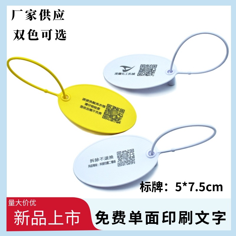 Disposable Large Anti-disassembly Anti-counterfeit Plastic Anti-theft Buckle Clothes Anti-try-on Anti-drop Bag Anti-adjustment Buckle Label Tag Tag Tag