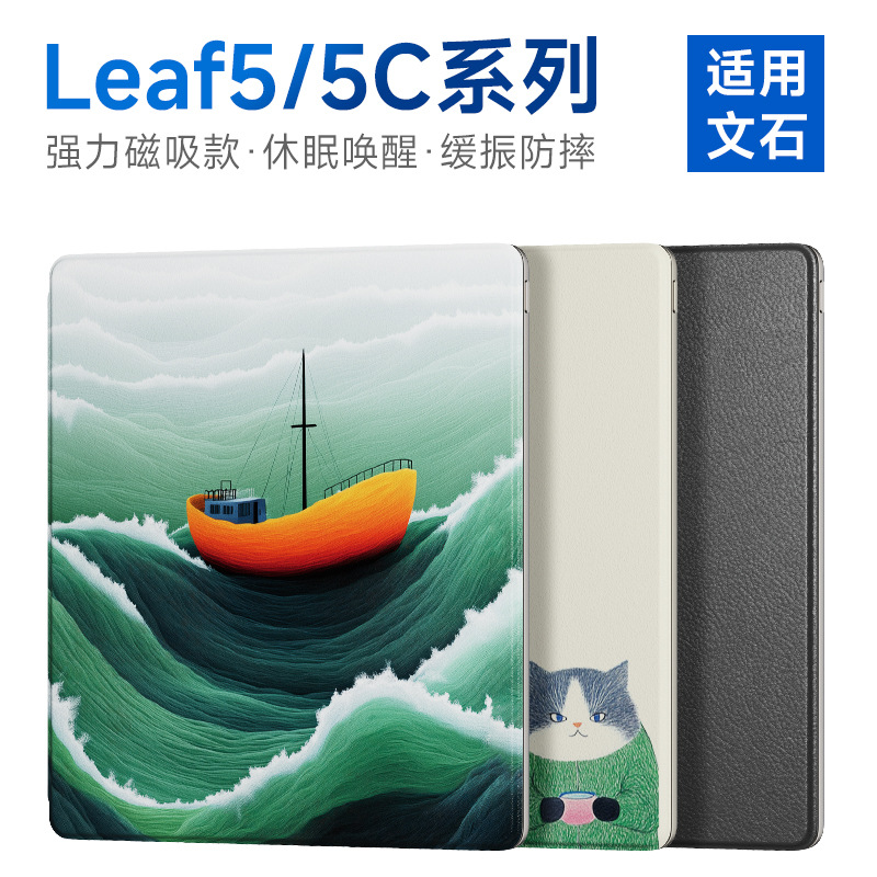 Supports Aragonite Leaf5 Protective Case Magnetic Suction Protective Case Magnetic Suction