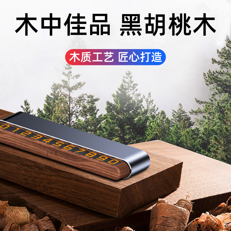 Temporary Parking Plate Moving License Plate Phone Plate High-End DIY Walnut Car Gift Dual Number Logo