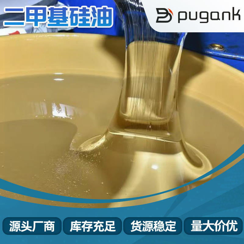 Er Methyl Silicone Oil, High Temperature Oil Bath, Instrumentation Silicone Oil, Thermal Oil, Ju Er Methyl Silicone Oxygenane