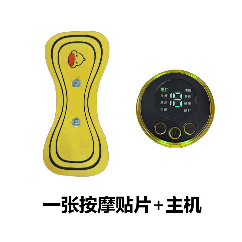 New Little Yellow Duck Ems Smart Mini Massage Patch Low-Frequency Pulse Cervical Spine Waist Shoulder Neck Smart Massager