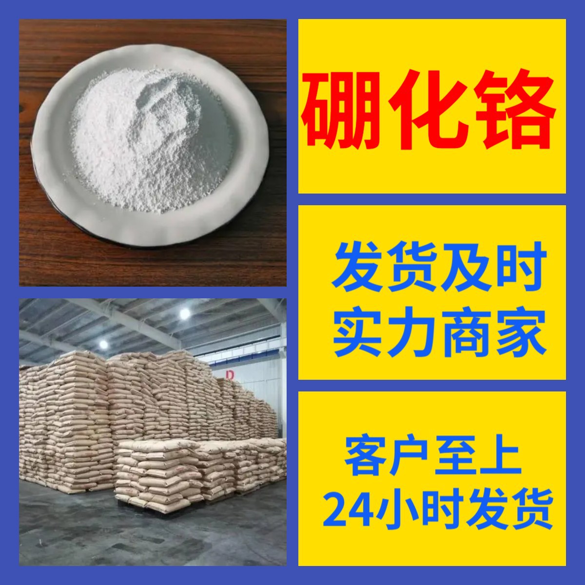 Борированный хром химическая энциклопедия прямая поставка со склада Цзянсу с налогом Чжэцзян плата за доставку доставка по всей стране Шаньдун