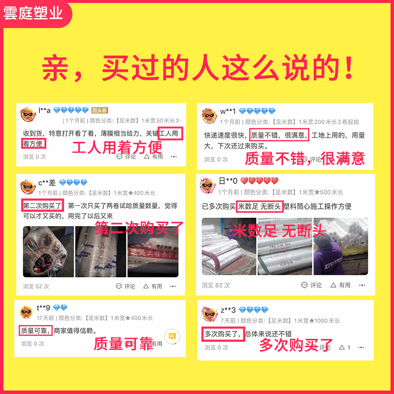 Construction Engineering Membrane Cement Concrete Curing Membrane Engineering Plastic Film Moisturizing Water Saving Plastic Film Plastic Cloth