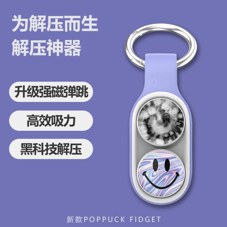 Poppuck Strong Magnetic Decompression Educational Toy Decompression Cartoon Artifact Cool Keychain with Super Strong Magnetism