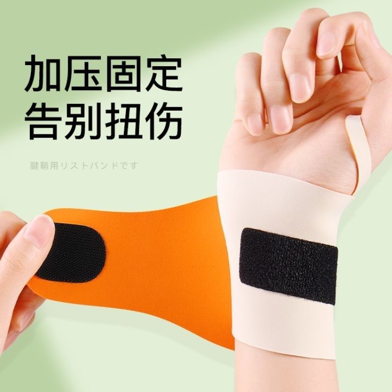 Защитник запястья для спорта, защита от вывихов, легкий дышащий защитник запястья для мужчин и женщин