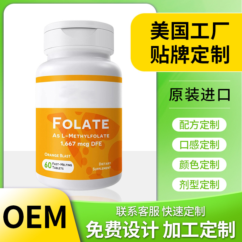 Американская пищевая добавка фолиевой кислоты, мультивитаминные продукты, источник, пробиотическая обработка, индивидуальная настройка