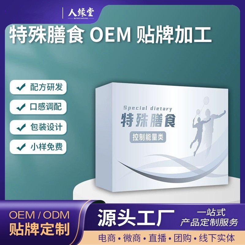 Oral Liquid Oem Processing, Special Dietary Sugar-Free Enzyme Drink Oem, Fermented Enzyme Stock Solution Source Manufacturer Oem