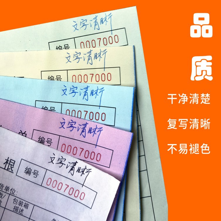 Supply and Printing of Various Forms Such as Delivery Notes, Delivery Receipts, and Other Forms