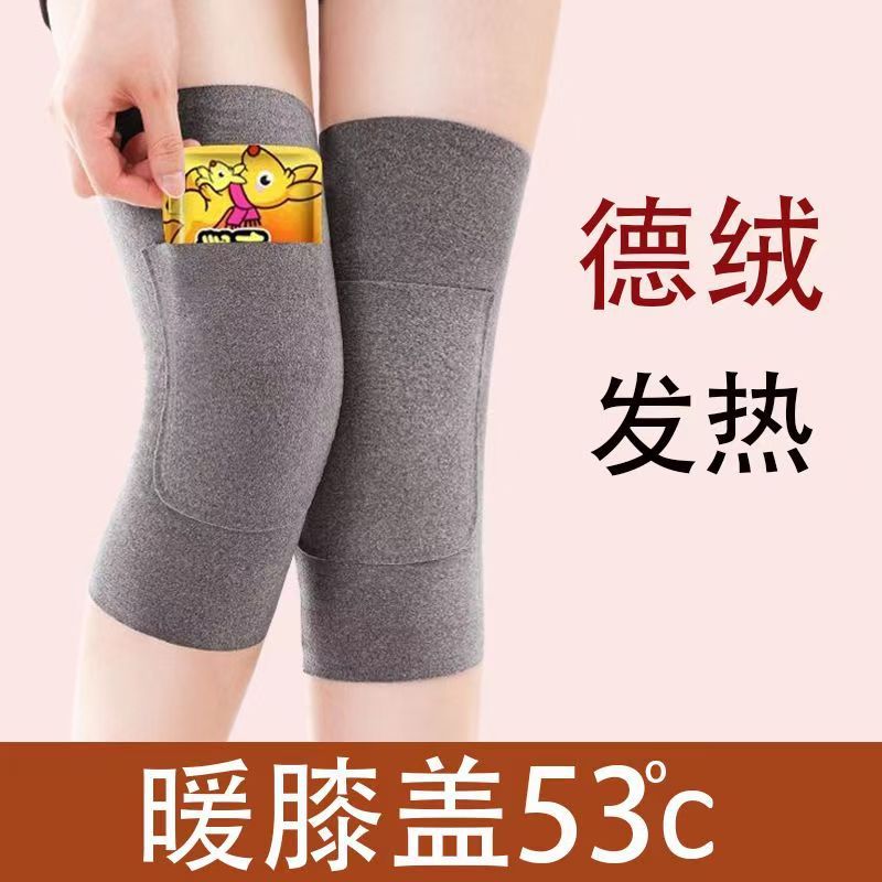 Derong Autumn and Winter Cold-Proof and Warm Seamless Pockets with Pockets That Can Hold Warm Patches to Heat Joints and Leg and Knee Protectors