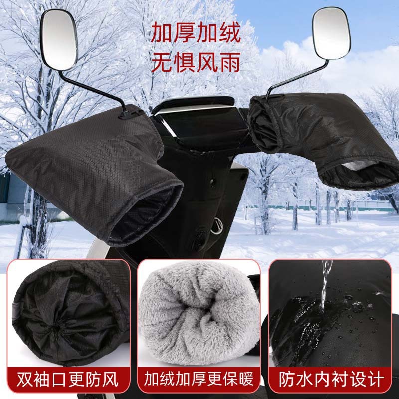 Winter Electric Vehicle Warm Gloves, Thickened Cold-Proof Battery Motorcycle Handlebar Covers, Enlarged Waterproof and Windproof Cotton Manufacturers