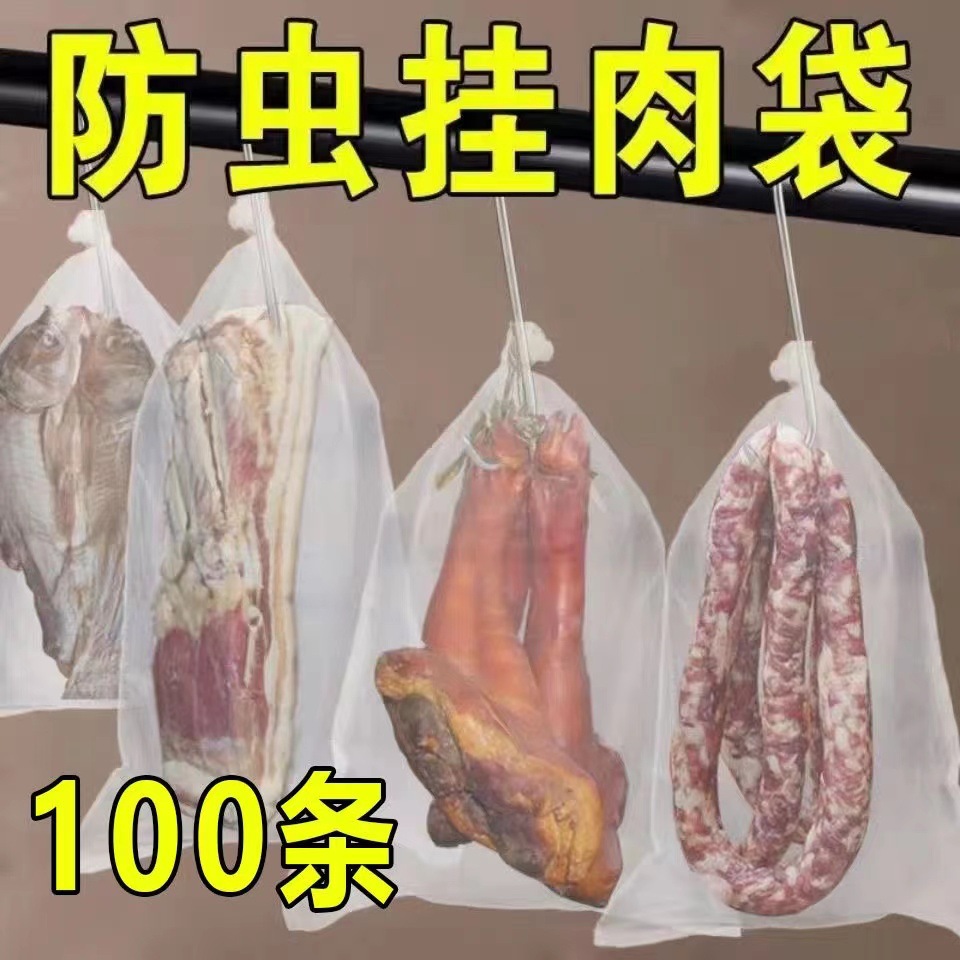 Нетканый мешок для вяленого мяса, мешок для сохраненного мяса, вяленой утки, соленой утки, ветчины, сушеной рыбы, противомоскитный, дышащий, защитный мешок для вяленого мяса
