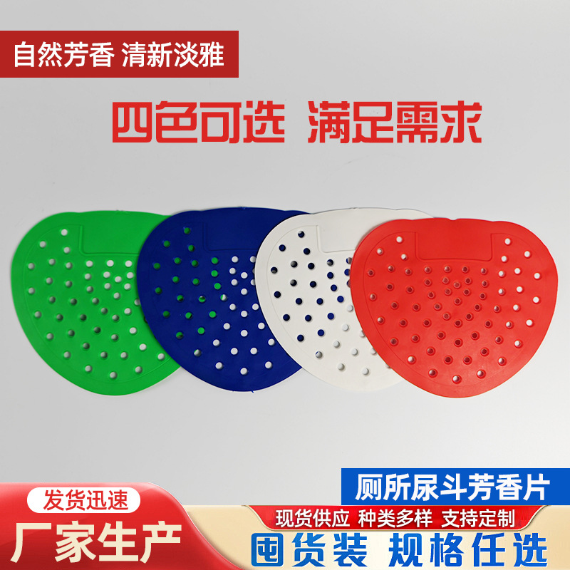 Фильтр для унитаза, ароматические таблетки для унитаза, таблетки для унитаза