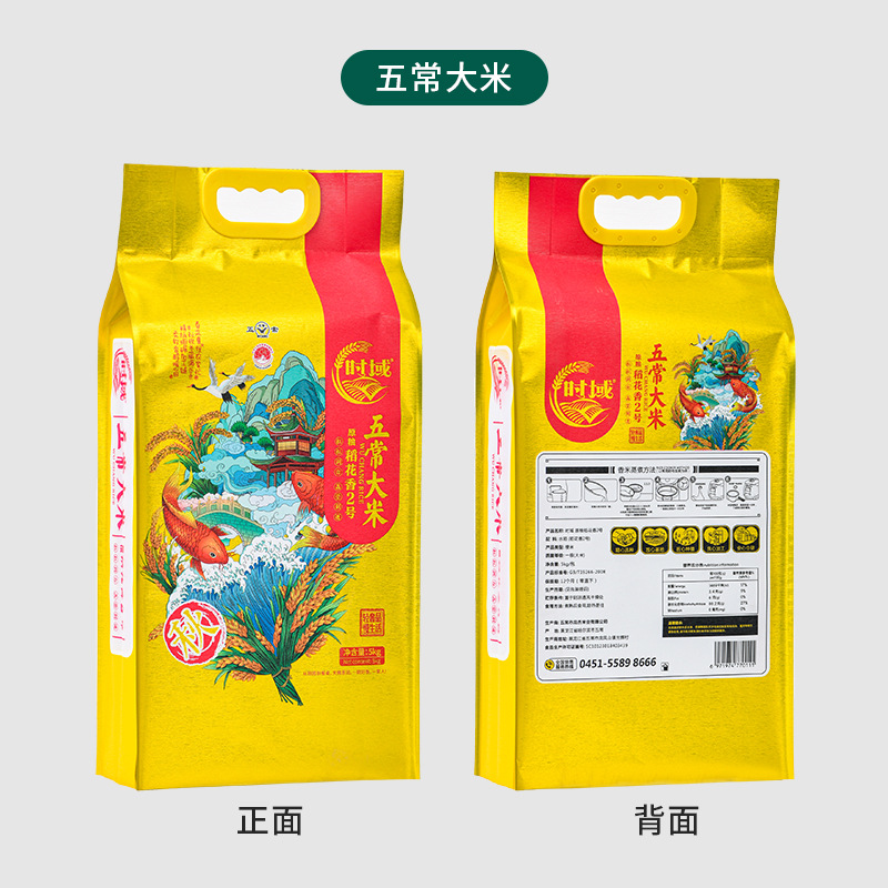 Factory Direct Supply Thickened Grain Rice Packaging Woven Bag Color Printing Laminated Snakeskin Bag Wholesale Printable Logo