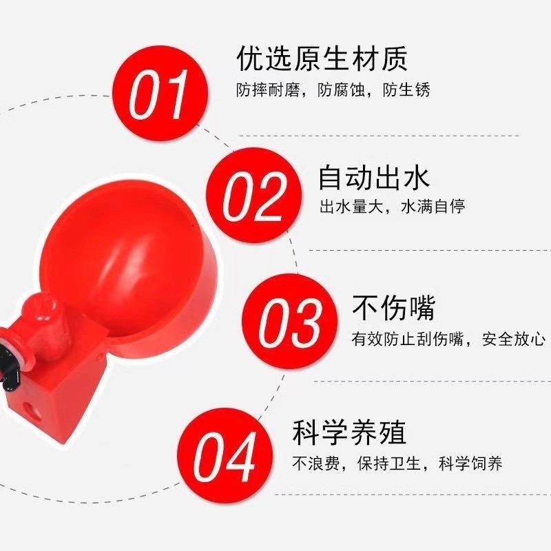 Poultry automatic drinking water device new chicken feeding automatic drinking water device duck goose bucket chicken chicken sink chicken feeding bucket