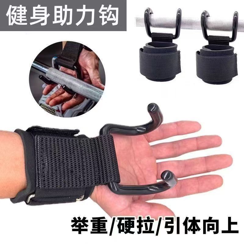 Pull-up artifact booster hook weightlifting hook wrist guard non-slip hard pull hook hand guard hard pull grip wrist guard booster belt