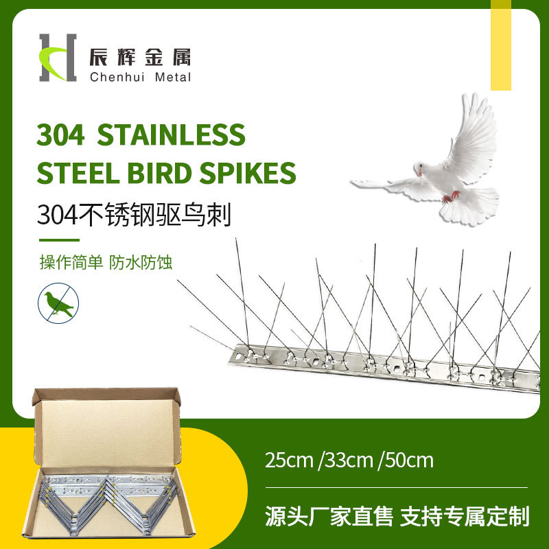 Птицеуловитель из нержавеющей стали, анти-птица, анти-кошка, отпугиватель птиц, пластиковый птицеуловитель 25/33/50/100 см