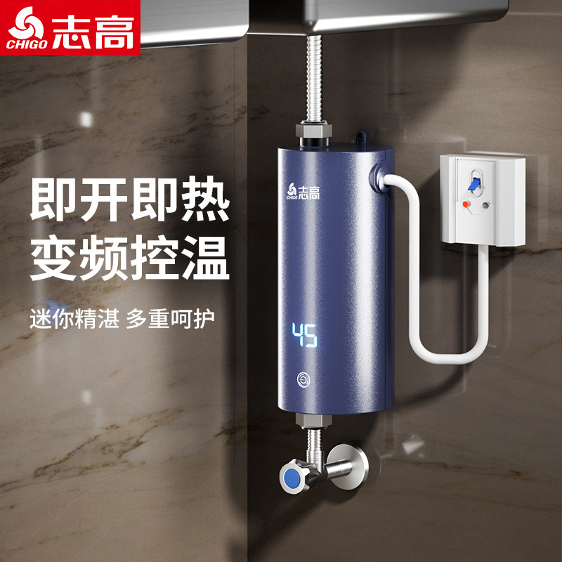 Zhigao Instant-heating Small Kitchen Household Small Electric Water Heater Kitchen Undertable Water Speed Hot Water Treasure Free Water Storage