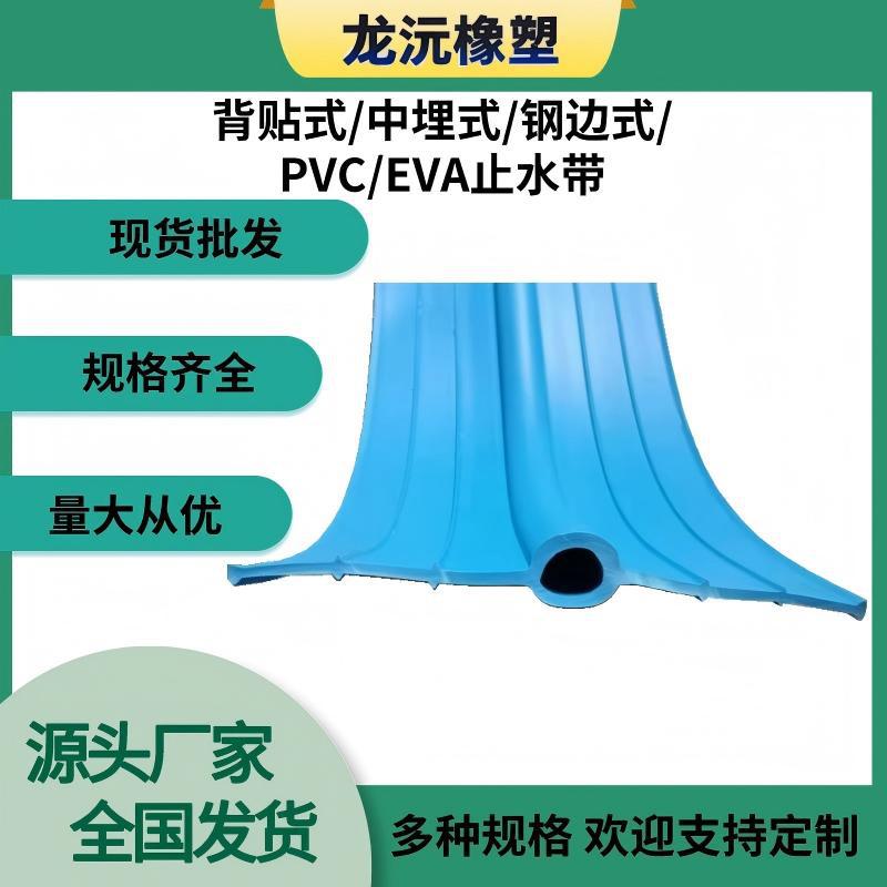 Производитель ПВХ водоотвод для встраиваемого заднего монтажа для туннельного строительства