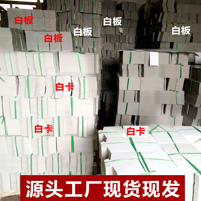 in stock Now-made Clothing Liner Paper Shirt Thickened Packaging Cardboard Not Easy to Scrap Double-sided White Cardboard