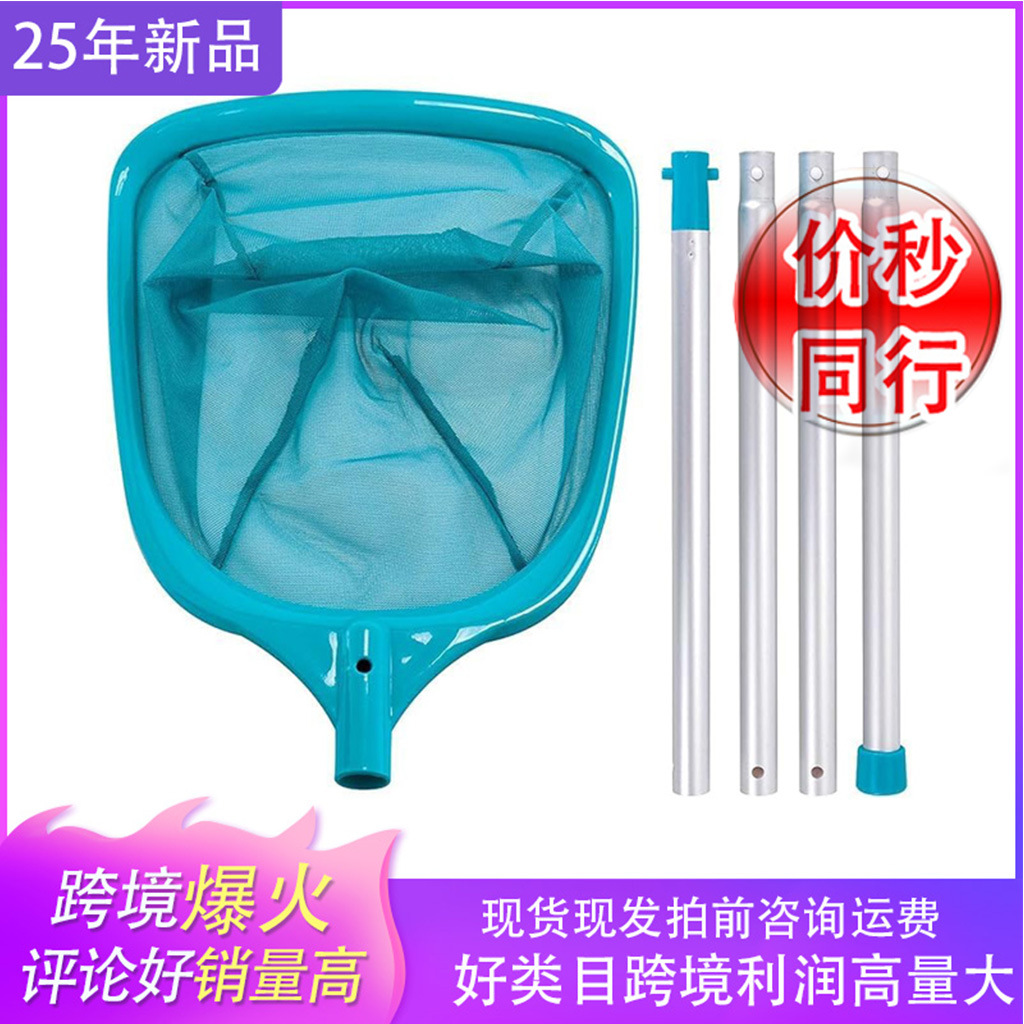 Принадлежности для очистки бассейна, сачок для листьев, пруд с рыбами, сачок для глубоких и мелких вод, алюминиевый пруток