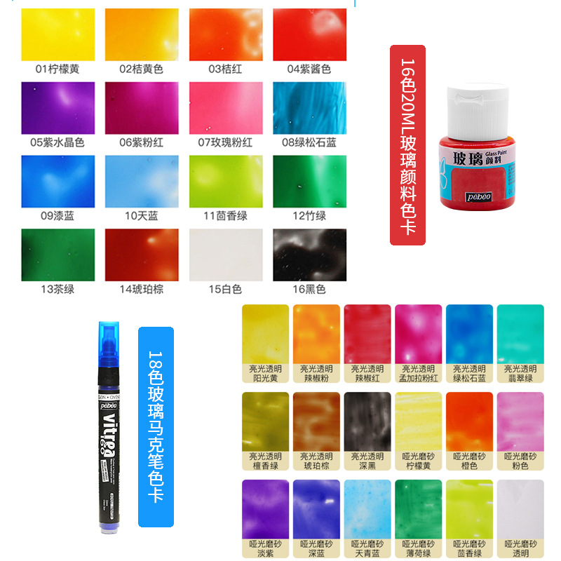 Bebeo Loves Decorative Glass Paint Waterproof Hand-Painted Transparent Painted Silicon Glass Painting Plastic Metal Surface Coloring