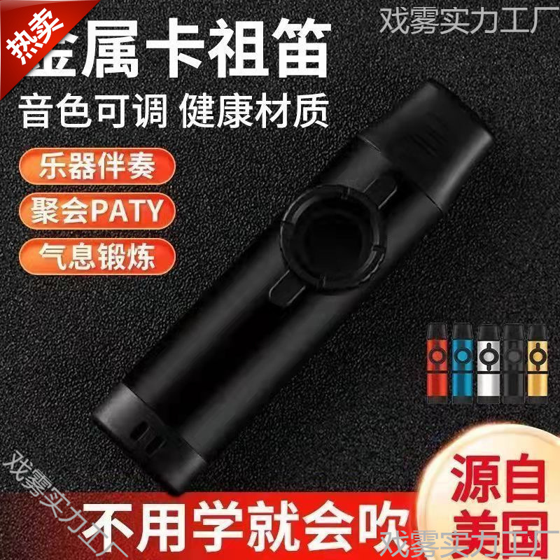 Kazoo Does Not Require Beginner Accompaniment to Play Kazoo Professional Guitar Niche Metal Kazoo Flute