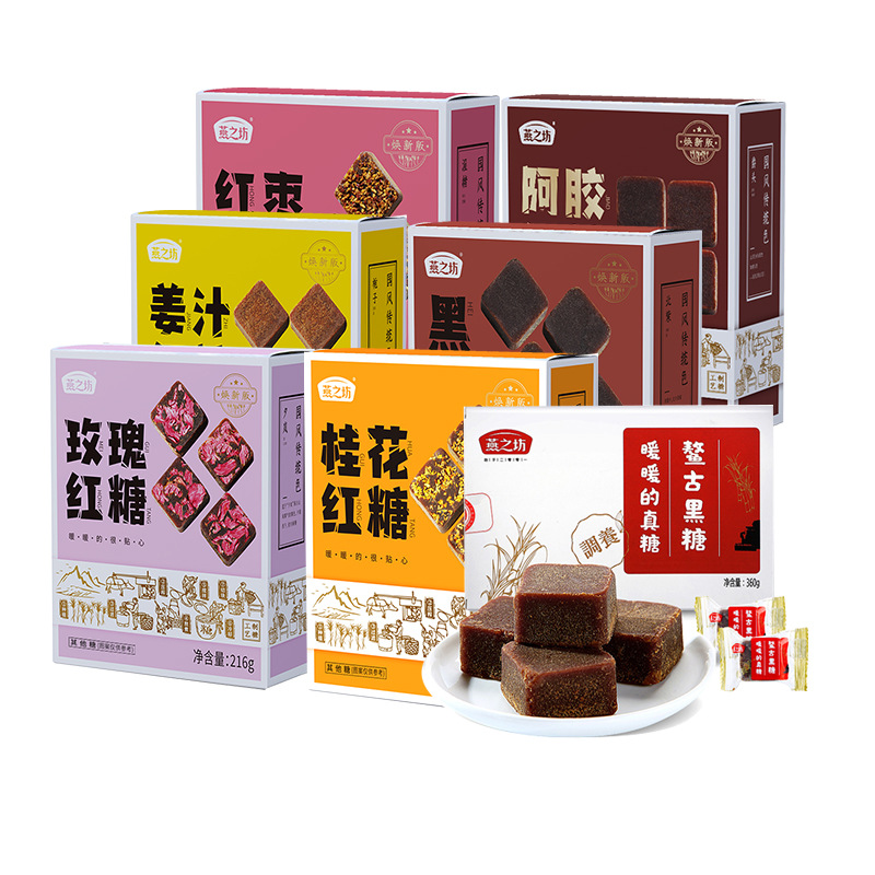Yanzhifang Brown Sugar Individually Packaged Brown Sugar Osmanthus Brown Sugar Donkey Hide Gelatin Ginger Juice Brown Sugar Women's Aunt Sugar Brown Sugar Wholesale