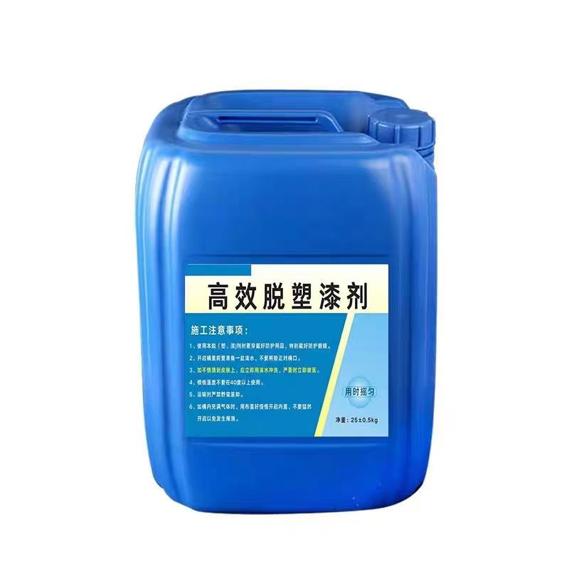 Powerful Paint and Plastic Remover Manufacturer Wholesale Metal Furniture Powerful Paint Remover Metal Paint Remover Industrial Plastic Remover