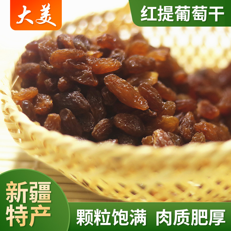 Aaaa Grade Raisins Xinjiang Specialty Large Particle Manufacturer Wholesale Whole Box Bulk Baked Snacks Red Raisins