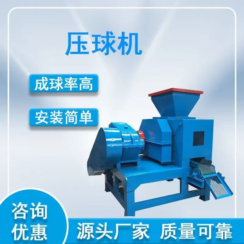 Машина для прессования порошка железной руды, двойная роликовая пресс-машина, мощная машина для формовки шариков, прямая продажа от завода