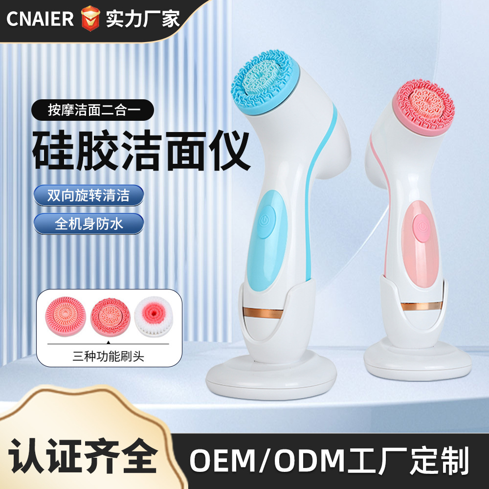 Новый кросс-бордерный бытовой зарядный электрический щетка для умывания, ультразвуковой многофункциональный силиконовый водонепроницаемый инструмент для умывания