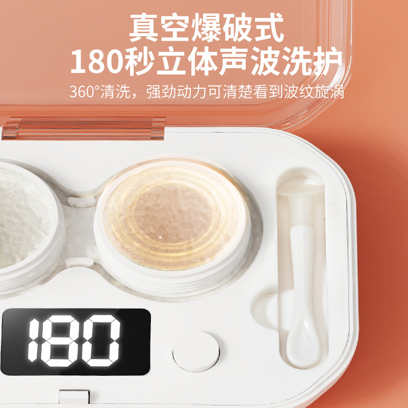 Contact lens cleaner intelligent electric beauty pupil box portable automatic cleaning sterilization small cleaning instrument